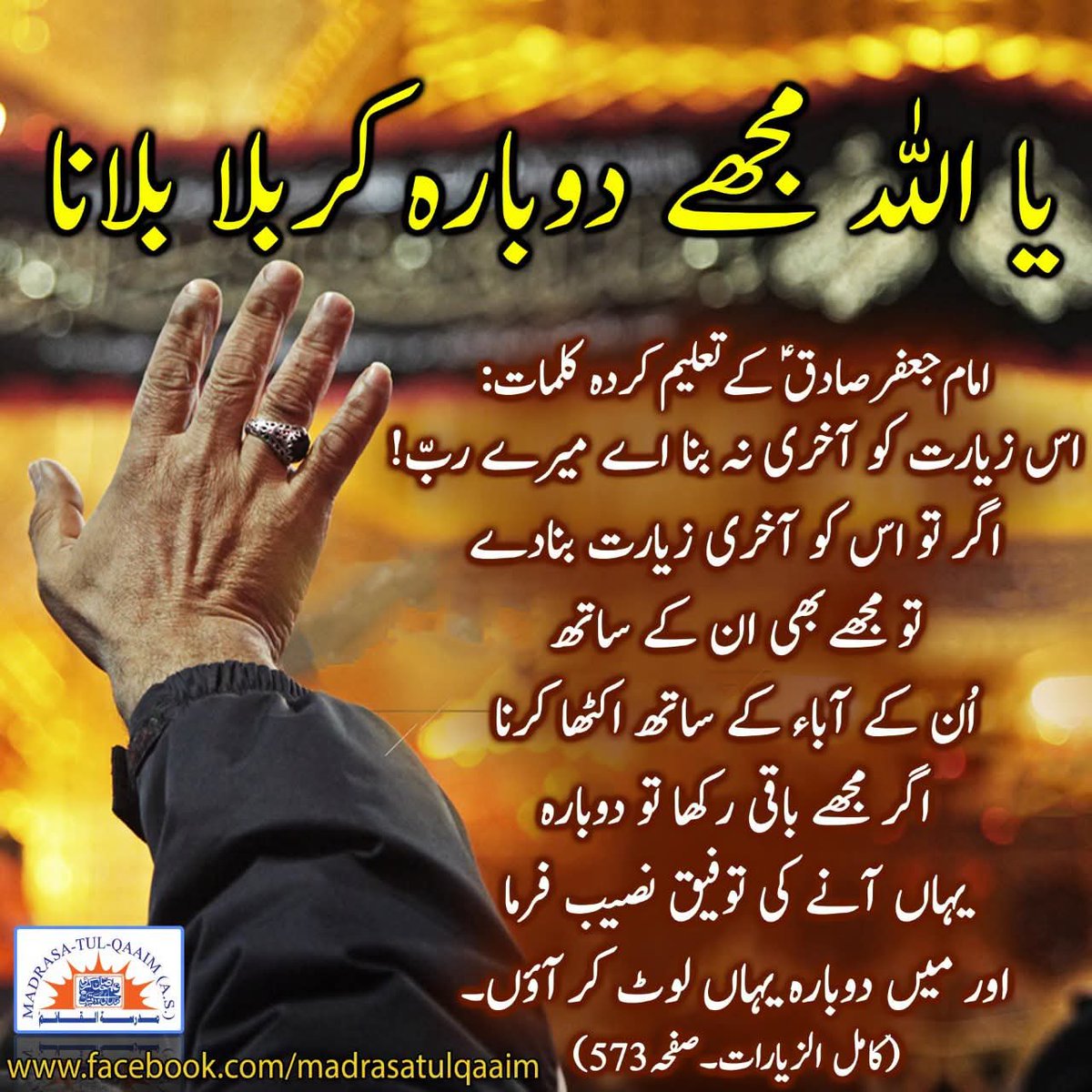 MadrasaAlQaaim's tweet photo. https://t.co/h94BzJMJum