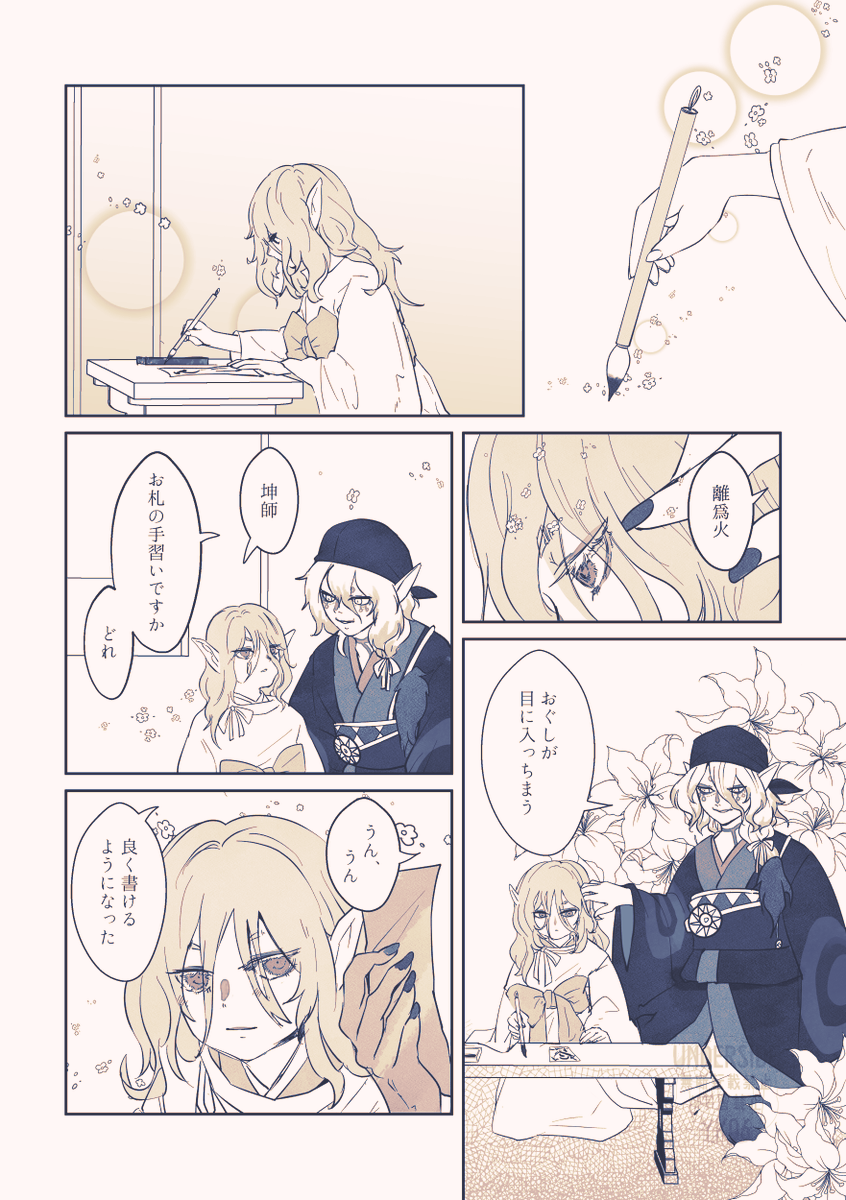 ゆうき*8/236号館Aコ02a tweet media