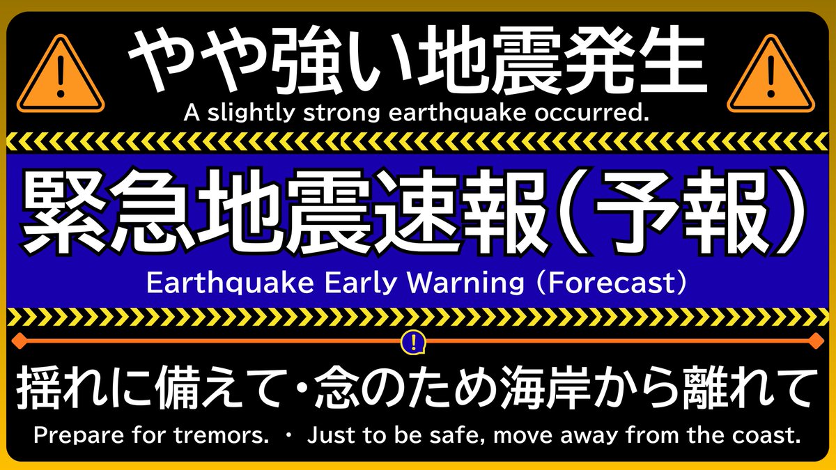 medilink_safety's tweet photo. 🟠緊急地震速報(予報)🟠

⚠️最大予測震度：「 ３ 」

〓〓推定情報〓〓
◆震源地：沖縄本島近海
◆深　さ：約4０Km
◆規　模：M4．3

発生時刻：02日 19時10分35秒 https://t.co/PwbgGaU5bQ