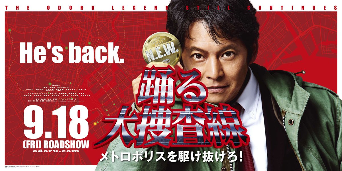 modelpress's tweet photo. 【人気記事】「踊る大捜査線」シリーズ9作品フジで一挙放送
https://t.co/IssjBPGC4q

8月15日（土）21時～映画『踊る大捜査線 THE MOVIE』
8月22日（土）21時～映画『踊る大捜査線 THE MOVIE 2 レインボーブリッジを封鎖せよ！』
9月5日（土）20時～映画『踊る大捜査線 THE MOVIE3 ヤツらを解放せよ！』
9月12日（土）21時～スペシャルドラマ『踊る大捜査線 THE LAST TVサラリーマン刑事と最後の難事件』
9月19日（土）21時～映画『踊る大捜査線　THE FINAL 新たなる希望』（2012年公開）
9月26日（土）21時～映画『交渉人 真下正義』
10月1日（木）21時～映画『容疑者 室井慎次』
10月3日（土）21時～映画『室井慎次 敗れざる者』※地上波初放送
10月10日（土）21時～映画『室井慎次 生き続ける者』※地上波初放送