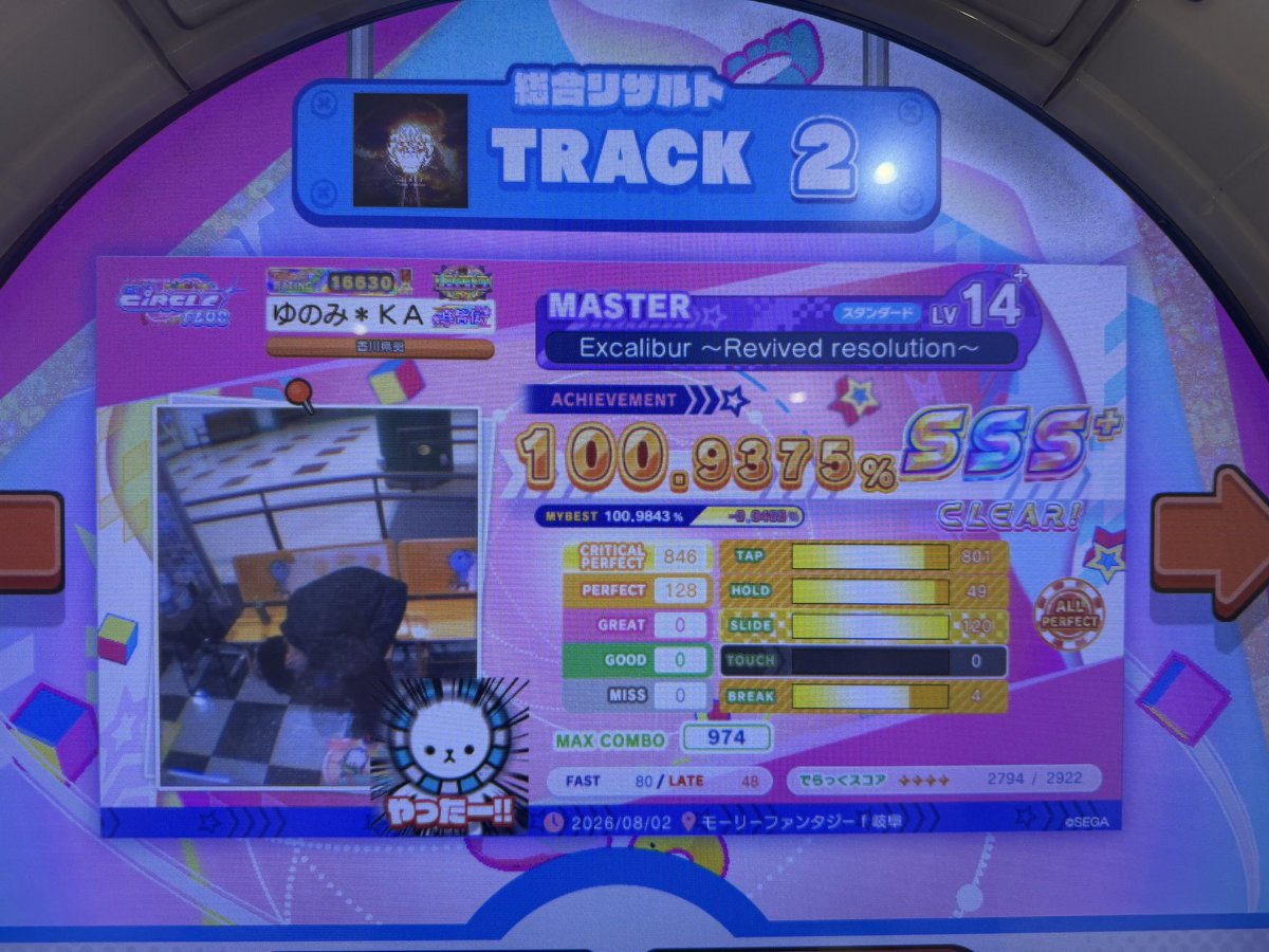 qni's tweet photo. Excalibur 〜Revived resolution〜 MASTER ALL PERFECT‼️‼️‼️

旧筐体MASTER全APですなぁ🥰 https://t.co/26n66U65I0