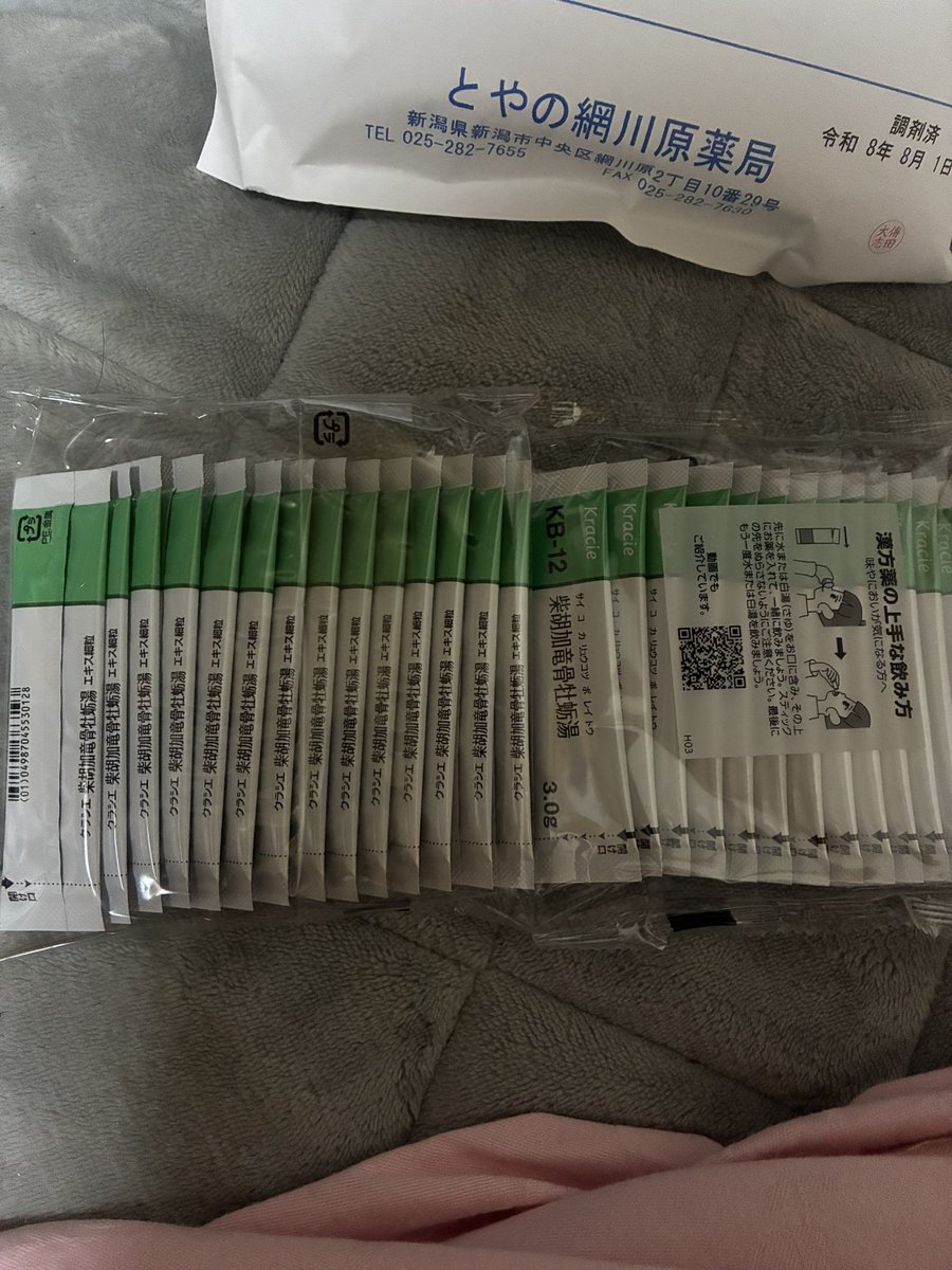 SATECHIGAMES's tweet photo. また眠れないから医者行ったら30日分漢方薬、出された😅

睡眠薬は中々くれない笑

#不眠症 https://t.co/3mNPIbL4Ky