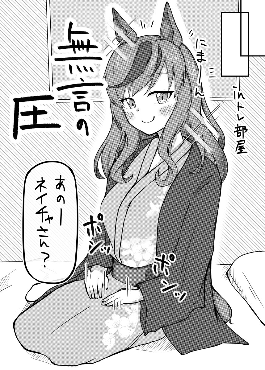 Tanuki_Touka's tweet photo. ナイスネイチャとトレーナーさん⑦

🦑🍞 https://t.co/HFcnFzNs1W
