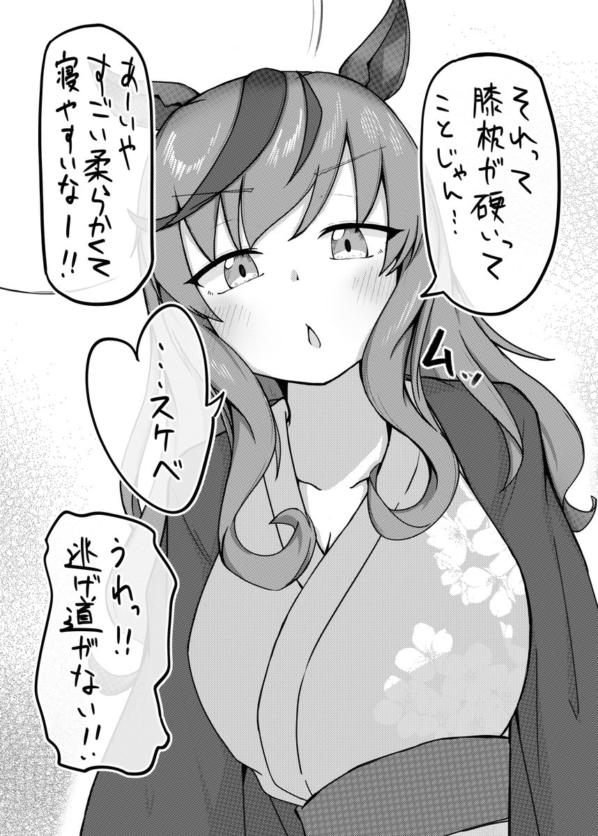 Tanuki_Touka's tweet photo. ナイスネイチャとトレーナーさん⑦

🦑🍞 https://t.co/HFcnFzNs1W