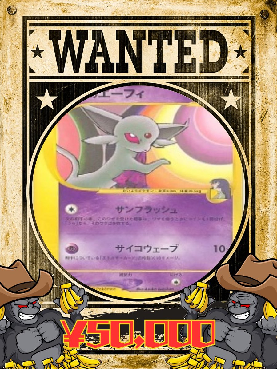 🦍昔のポケカ買取専門店 □マツバのゲンガー ￥150,000 □ナツメの