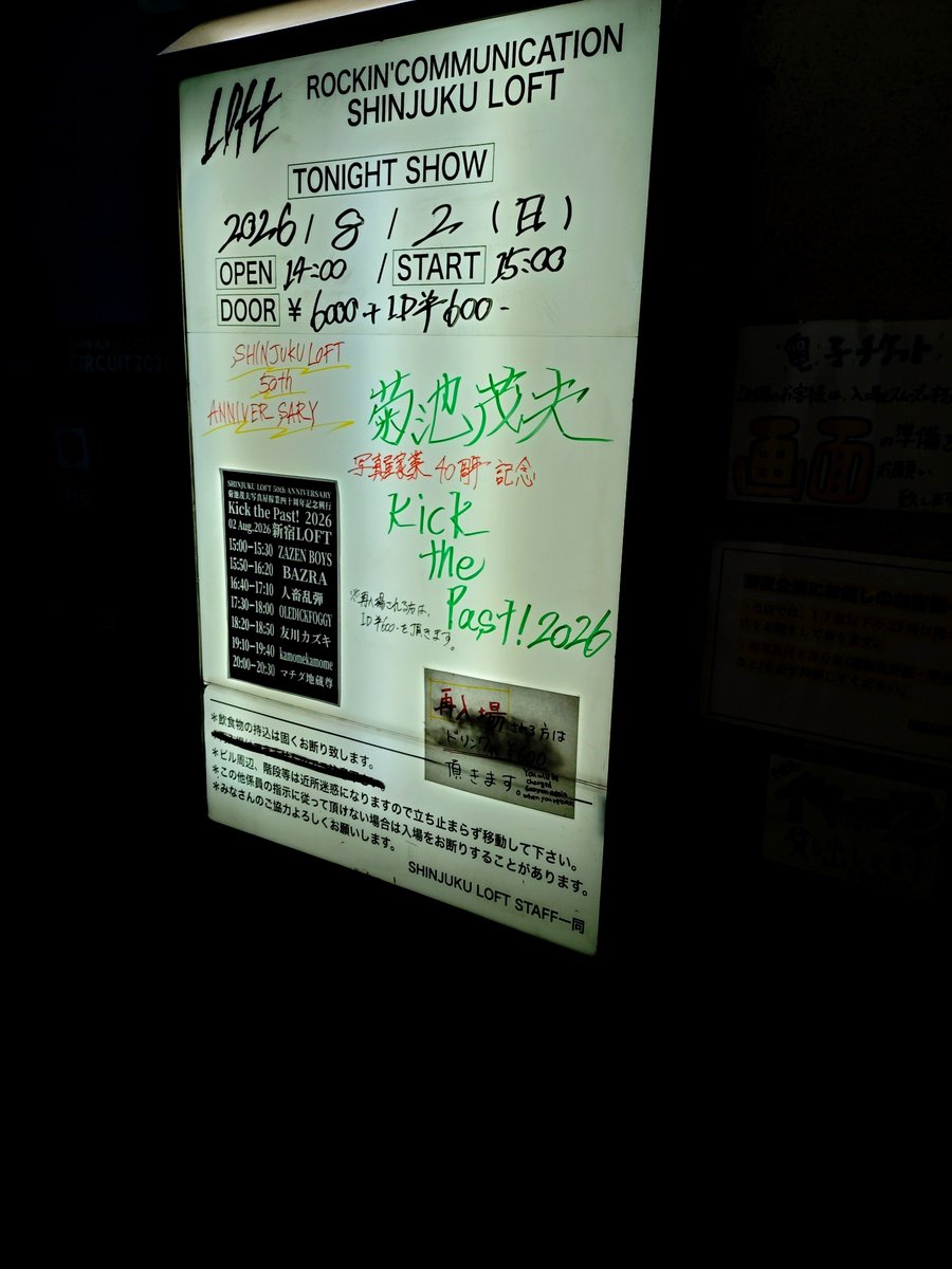 n_ogawa_'s tweet photo. 第一曲目cold beatはあらゆる森羅万象が成仏されているようで、和音が強く圧倒的でした。無テレキャス向井さん演奏姿はレアだ。ミヤさんのso coolなベースと舞台去り際のホッコリとした笑顔のギャップが素敵すぎましたね。久しぶりのロフトは楽しすぎました✨ https://t.co/yIrgTx6ng6