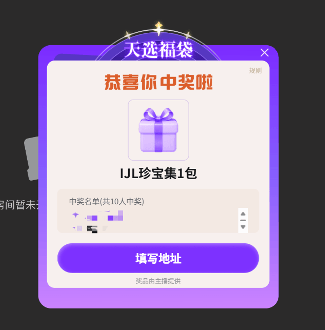 Guzai_mmt's tweet photo. 後台掛著鴨哥直播間結果結束了才發現自己中獎了，謝謝鴨哥和沾了rc的運氣 https://t.co/wXLJoPjJu7