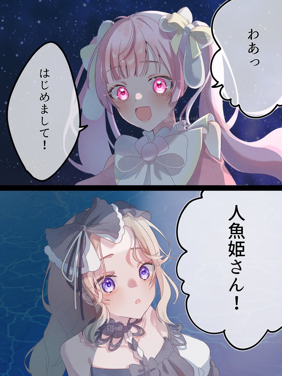 chiroru__ch's tweet photo. 魔法少女と人魚姫

 #prsk_FA https://t.co/SDRxq3Rr1F