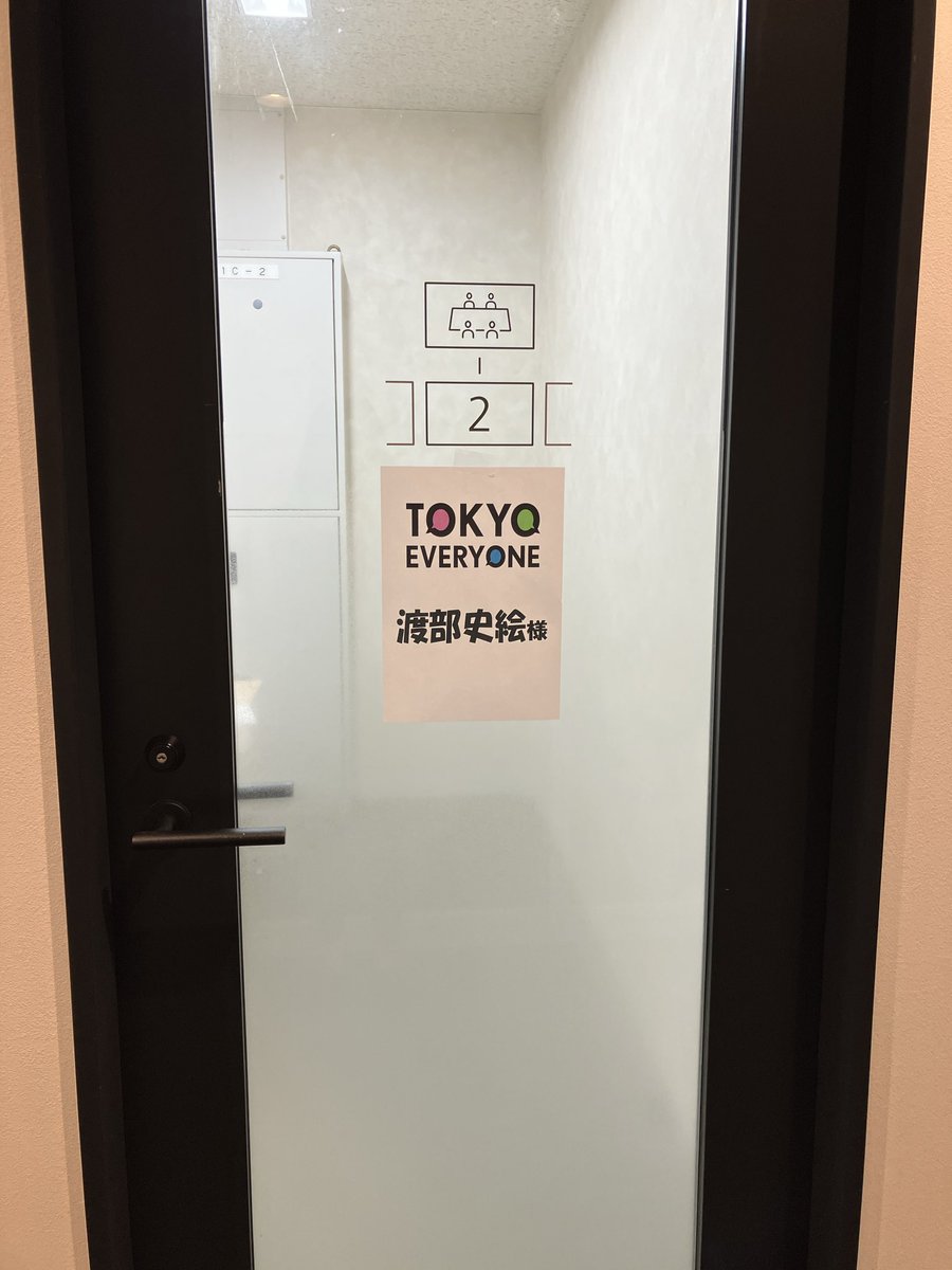 shierail's tweet photo. 番組出演のお知らせです。テレビ朝日「TOKYO EVERYONE」に、8月7日(金)13時50分〜出演させて頂きます！鈴木福さんが、レギュラーを務���ている番組です。

内容は東京都交通局「都営地下鉄」をテーマに、都営線の魅力をご紹介いたします。

都営地下鉄の魅力や、沿線の街の魅力！
特に、魅力的な駅！訪れたいおすすめスポットを、スタジオで解説・ご紹介させて頂きます。　
ぜひ、ご覧下さい。よろしくお願いします。

写真は、当日ご用意頂いた控室です。

番組でお世話になったスタッフの皆さん、鈴木福さん、ありがとうございました！🙇‍♀️ 

#テレビ朝日 #TOKYOEVERYONE #東京都交通局 #都営地下鉄