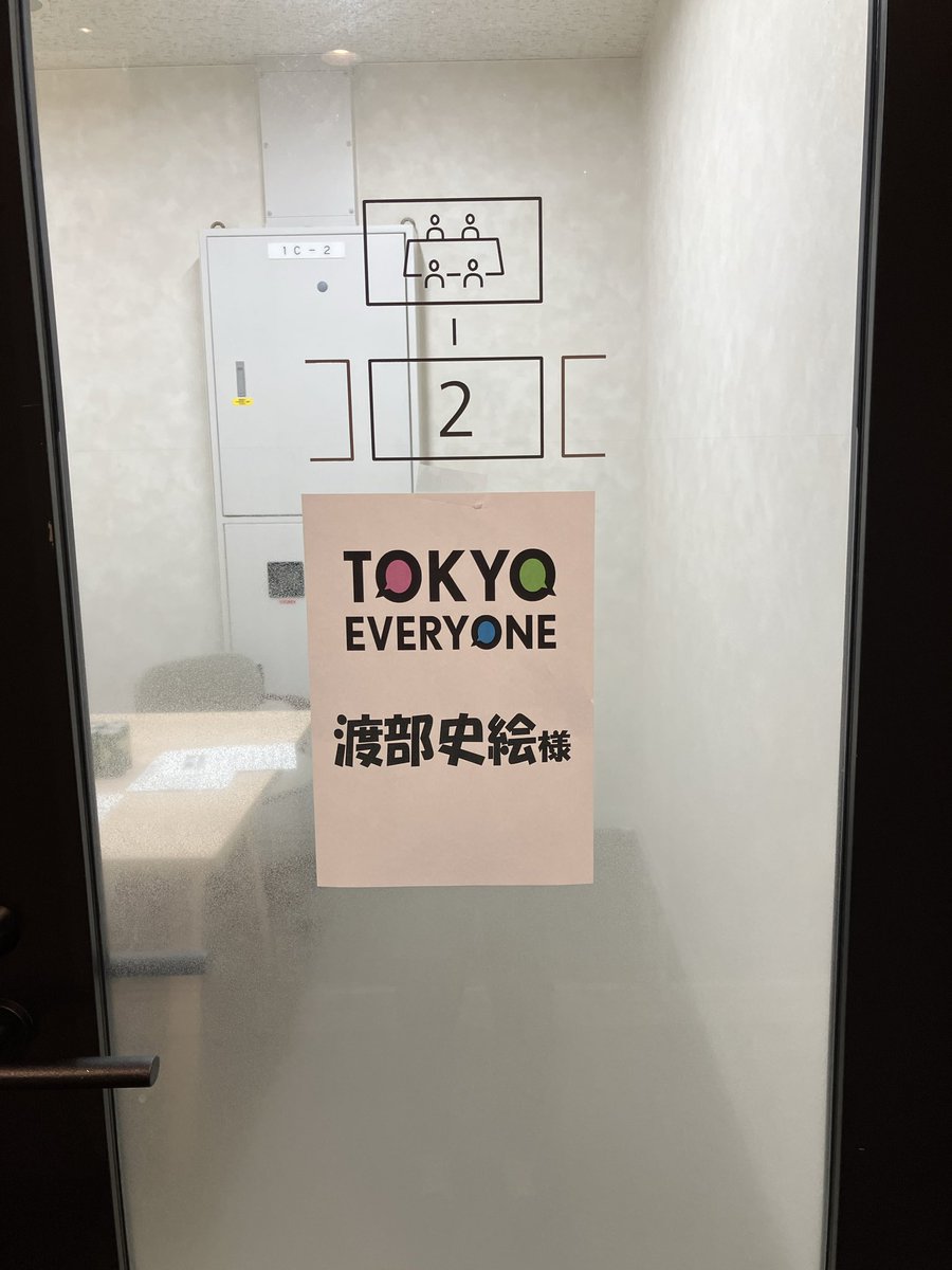 shierail's tweet photo. 番組出演のお知らせです。テレビ朝日「TOKYO EVERYONE」に、8月7日(金)13時50分〜出演させて頂きます！鈴木福さんが、レギュラーを務���ている番組です。

内容は東京都交通局「都営地下鉄」をテーマに、都営線の魅力をご紹介いたします。

都営地下鉄の魅力や、沿線の街の魅力！
特に、魅力的な駅！訪れたいおすすめスポットを、スタジオで解説・ご紹介させて頂きます。　
ぜひ、ご覧下さい。よろしくお願いします。

写真は、当日ご用意頂いた控室です。

番組でお世話になったスタッフの皆さん、鈴木福さん、ありがとうございました！🙇‍♀️ 

#テレビ朝日 #TOKYOEVERYONE #東京都交通局 #都営地下鉄