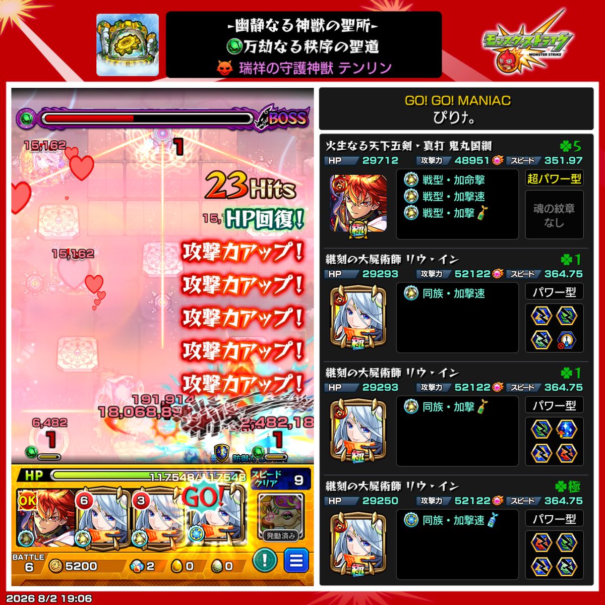 p1_s2_'s tweet photo. 鬼丸やばいわこいつ https://t.co/EkamT7USvY