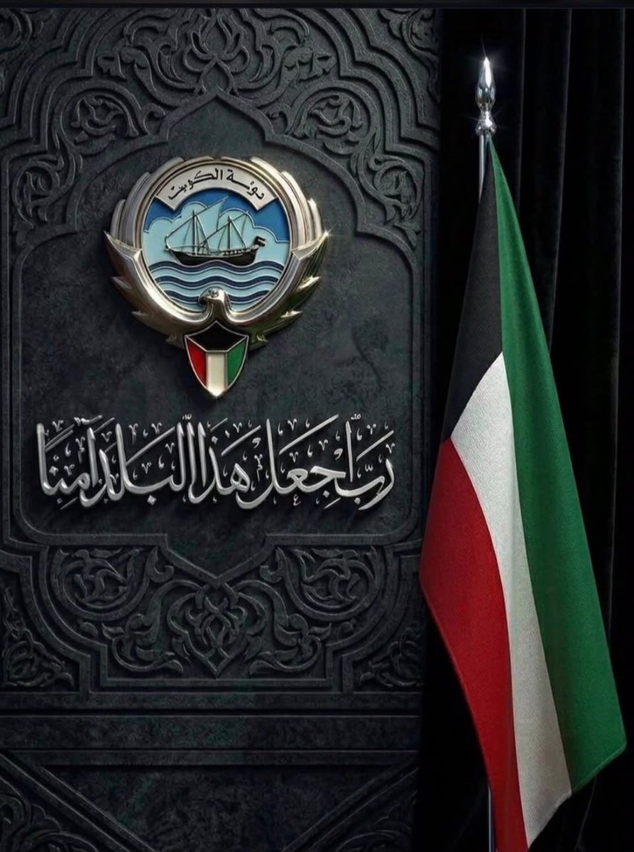 fafalmasoud's tweet photo. في ذكرى ال 36 للغزو العراقي الغاشم على دولة الكويت الحبيبة استذكر هنا تضحيات الشعب الكويتي في التصدي للعدوان الغاشم وهنا اسطر السجل التاريخي للتضحيات والدفاع عن الكويت وهو سجل مشرف على مر السنين والعقود إلى يومنا هذا  في التصدي للاعتداء من قبل النظام الإيراني السافر على دولة الكويت وسيادتها ويعود الفضل لله سبحانه اولا ثم قوة وصلابة الشعب الكويتي بتماسكه ووحدة الصف
اللهم ارحم شهدائنا
اللهم احفظ الكويت وشعبها من كل سوء ومن شر الاشرار وكيد الفجار 
#ذكرى_الغزو_العراقي_الغاشم 
#الكويت_بحفظ_الله