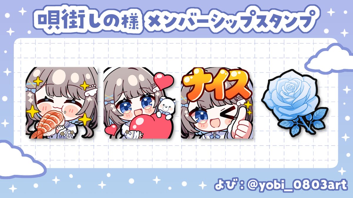 yobi_0803art's tweet photo. 【定期】イラストのご依頼募集✨
企業様・個人様 問わず、 ご依頼を受け付け中です！

🎨グッズ用イラスト
🎨サムネイルイラスト 
🎨歌みた・ショート動画用イラスト
🎨スタンプイラスト

上記以外もお待ちしております！
詳細はプロフィールのURLをご確認ください！ https://t.co/4e8hJh7USr