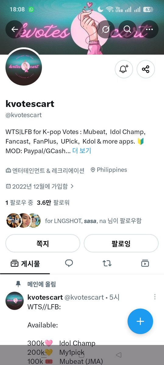 4SHOBOIZ13's tweet photo. @kvotescart For #LNGSHOT 우리 4shoboiz https://t.co/A8ROivTI49
