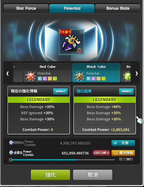 choconu_'s tweet photo. finally BOSS 3Line and 403030.
50m CP 
@MaplestoryU #DearMSUDiary https://t.co/VSPDuKe1Sd