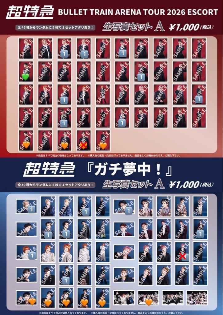ku__kuri's tweet photo. 超特急 ESCORT ガチ夢中 生写真 ミニフォト交換

【譲】カイ リョウガ タクヤ ユーキ タカシ シューヤ マサヒロ アロハ

【求】🧡💚

ESCORT8/8エビライ8/16手渡し
又は郵送 https://t.co/wjCHjTygpG