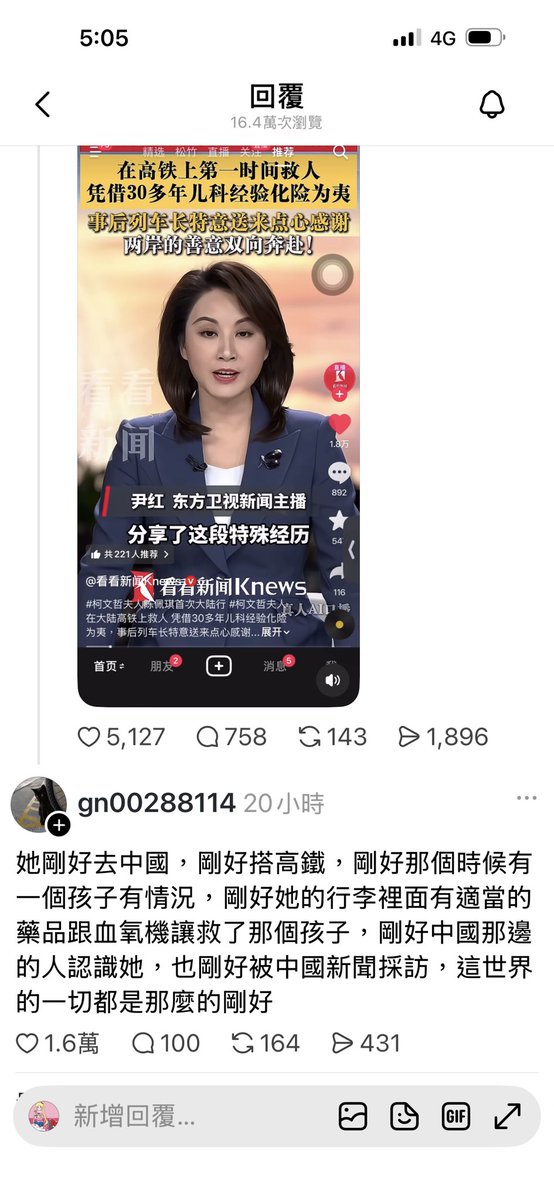 Janina02573746's tweet photo. 原來是配合演戲呀～
戲名：高鐵上救了一個孩子 https://t.co/1AnKb6NynY