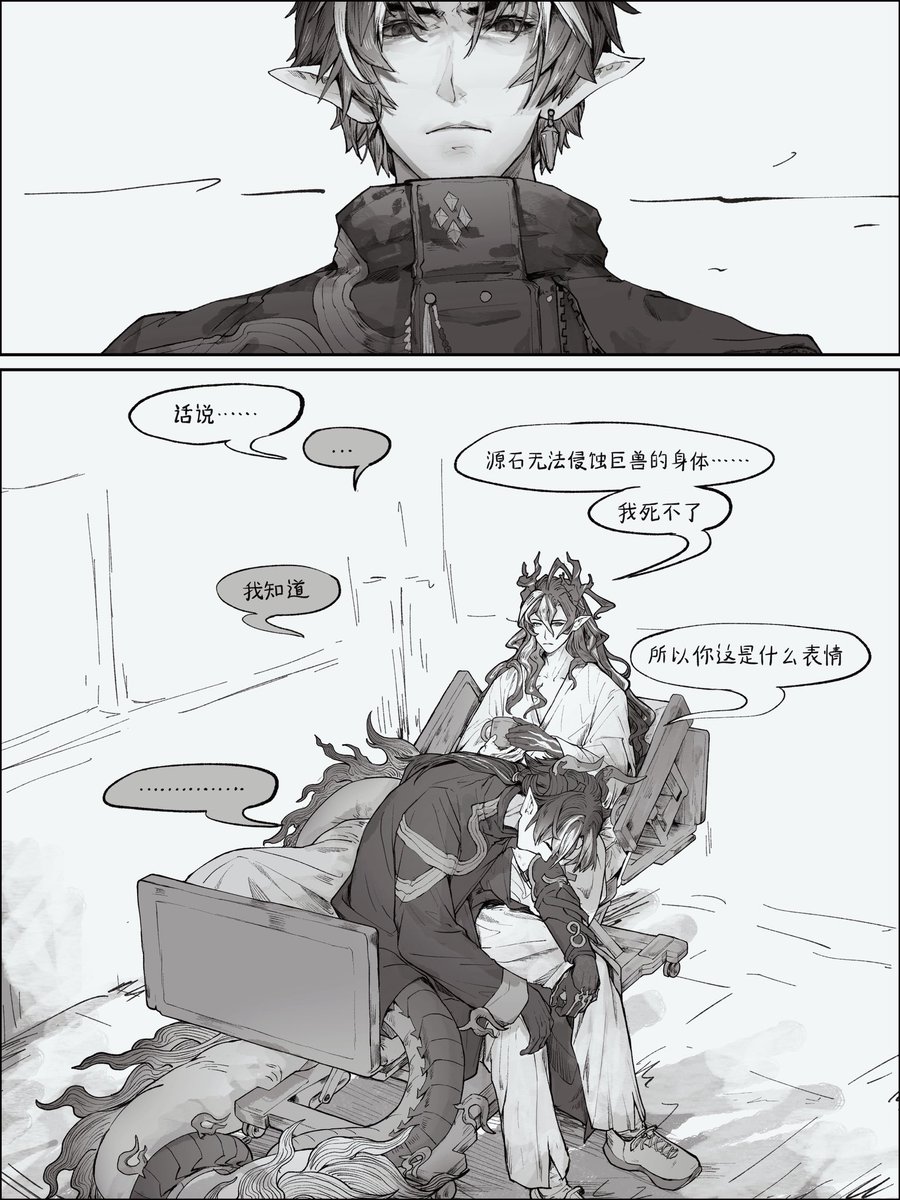 Wineskyjia223's tweet photo. 是哥哥没用

P3文字：
望：“话说”
重岳：“……”
望：“源石无法侵蚀巨兽的身体，我死不了”
重岳：“我知道”
望：“所以你那是什么表情”
重岳：“…………”

#Arknighrs #明日方舟 #舟朔望 #朔望 https://t.co/6K4fWMMZzb