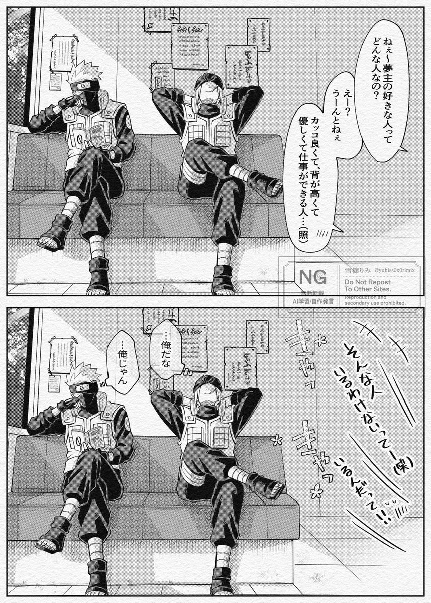 yukiss0x0rimix's tweet photo. ゲン＋カカ夢漫画(1/2)

リプに続きます。
#nrtプラス    #nrt夢 https://t.co/cLEEqCpkyH