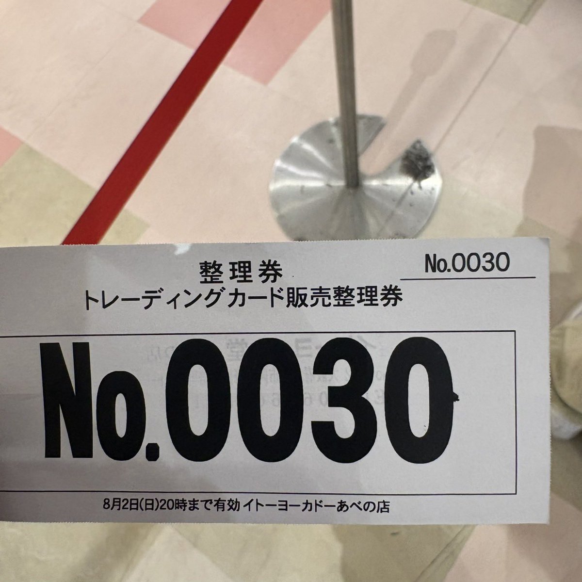 GOD_niwatori's tweet photo. 🚨緊急🚨

あべのキューズモール

✅ ルフィ・エースのスタデ
✅ 決戦
✅ アビスアイ

大チャンス🔥🔥

欲しい人は急げーーー！！🏃💨

売り切れ前にGO！！

#ポケカ #ワンピースカード #あべのキューズモール https://t.co/XMad8C05lm