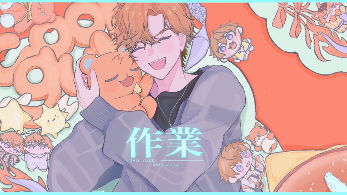 Kitami_Coolguy's tweet photo. 【作業】捗るぜぇ～？？？？？【北見遊征/にじさんじ】 https://t.co/yNpGSE6hKl @YouTubeより 
22時から作業！！！！！！！！します https://t.co/egR59Bbzdf