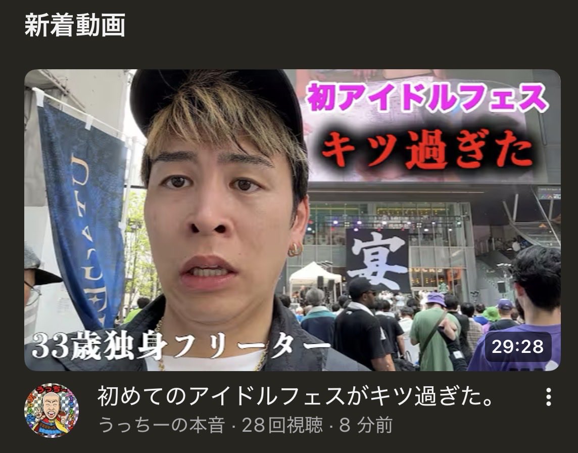 うっちー (@Uchida_1992) / Posts / X