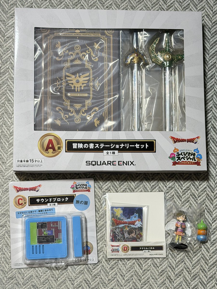 carrez66's tweet photo. ドラゴンクエスト ふくびき所スペシャルくじ 
譲）
A賞
C賞サウンドブロック　旅の扉
D賞アクリルパネル10
G賞9の主人公

求）G、F賞デフォルメフィギュア　1、3、4、5、8主人公
D賞アクリルパネル2
✳︎A賞はデフォルメフィギュア　3、4、5、8
との1:2の交換

同種交換
＊福岡市内手渡しor 郵送📮 https://t.co/BpBw3d4sBR