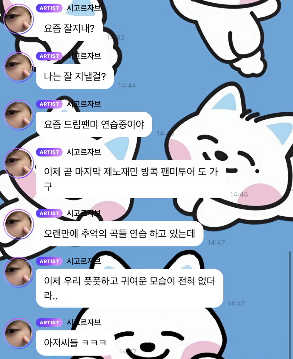 myleejenos's tweet photo. 260802 JENO BBL💬

🐶 how have u been lately?
🐶 i’ve been well i guess?
🐶 lately ive been practicing for dream fanmeeting 
🐶 soon ill also go to the last stop of jnjm fanmeeting tour in bangkok 
🐶 i’ve been practicing songs that bring back good memories 
🐶 we  don’t have that fresh cute image now…
🐶 were just ahjussis ㅋㅋㅋ