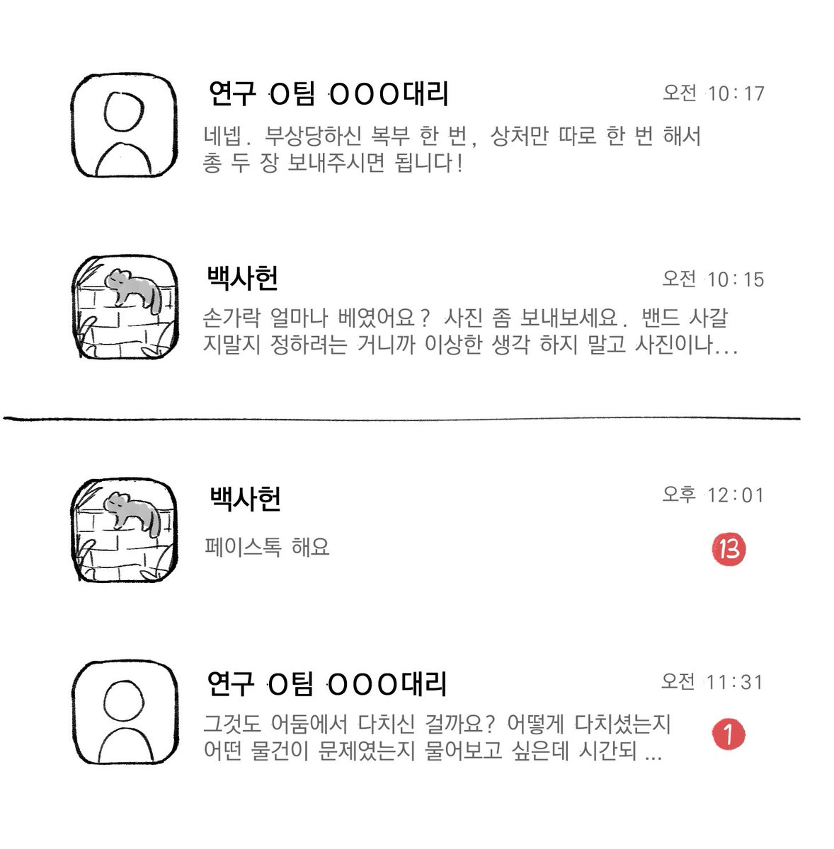 be_a_hammer's tweet photo. 샇솔 사헌솔음

(3부 이후) 김솔음의 경우... https://t.co/gPMHsoSxlf