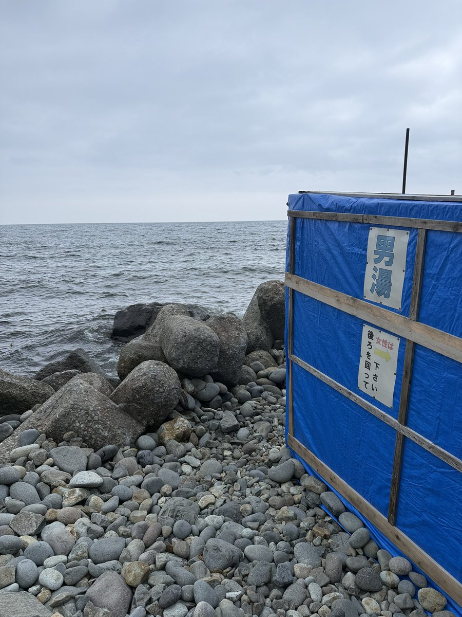 iguas1's tweet photo. 北海道4湯目は羅臼町の相泊温泉に入湯
地元のコンブ漁の漁師さん達が入るために夏の間だけ作ってくれている海辺の温泉
無料で入らさせてもらえる
足元涌泉なのか下からポコポコとお湯が沸いていてちょっと熱めだが適温だ
水で調整も出来るし、海の眺めが最高！
素晴らしい温泉に入れて幸せ https://t.co/PWcOFqxVO0