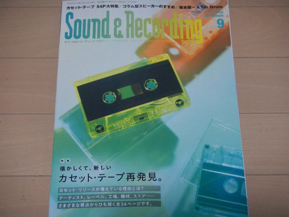 カセットテープ takaranotizu青ヶ島 on X: 