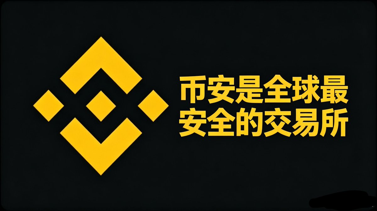 lucky196768's tweet photo. 一姐，您好！
 
从我注册币安至今，在平台交易一晃九年了。一路见证您从意气风发成长为沉稳优雅的币安掌舵人。我十分认可并支持币安，平台资产安全、APP交易流畅顺滑，是其他交易所难以比拟的。
 
在CZ和您的带领下，币安发展成为全球头部平台。CZ为整个行业长远发展付出巨大牺牲，遗憾不能管理一线；如今由您扛起币安大旗，继续带领平台迈向新高度。
 
今年4月19日香港币安之夜，我有幸现场聆听您的演讲，切身感受到您的亲和力与格局。大家常说您是“首席客服小何”，始终扎根一线重视用户，这份初心，是很多平台难以企及的优势。

最让我感动的是，活动结束后上千名用户等候合影留念，您耐心一一满足大家，一直站着持续长达几个小时，我也是其中一员，有幸和您合影，实现多年心愿！
 
会议结束以后，我就非常积极的带领社区团队为币安金融大基建添砖加瓦，每天在注册币安交易所，只要注册币安交易所，我个人还给空投等福利，因为币安交易所是最安全的，也是对社区负责，争取2026年为平台拓展几千名新注册用户，在币安社区生态中有一席之地。
 
 最后衷心祝愿您与CZ万事顺遂、生活美满，币安事业持续蒸蒸日上！

@cz_binance @heyibinance @BNBCHAINZH