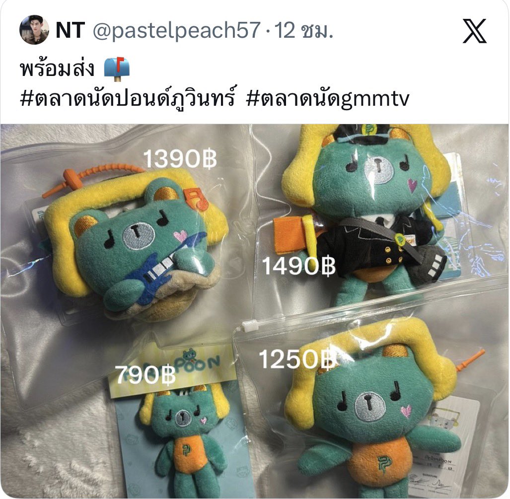 n1chappw's tweet photo. เตือนภัยมิจจี้นะคะ ❌❌❌
ลักษณะการถ่ายภาพประมาณนี้เลย ราคามิจมาก มีบชม้าหลายบช พิมพ์ไทยภาษาวิบัติมากก ระวังกันด้วยนะคะ

 #ตลาดนัดปอนด์ภูวินทร์ #ตลาดนัดgmmtv https://t.co/Tssz48ZC4t