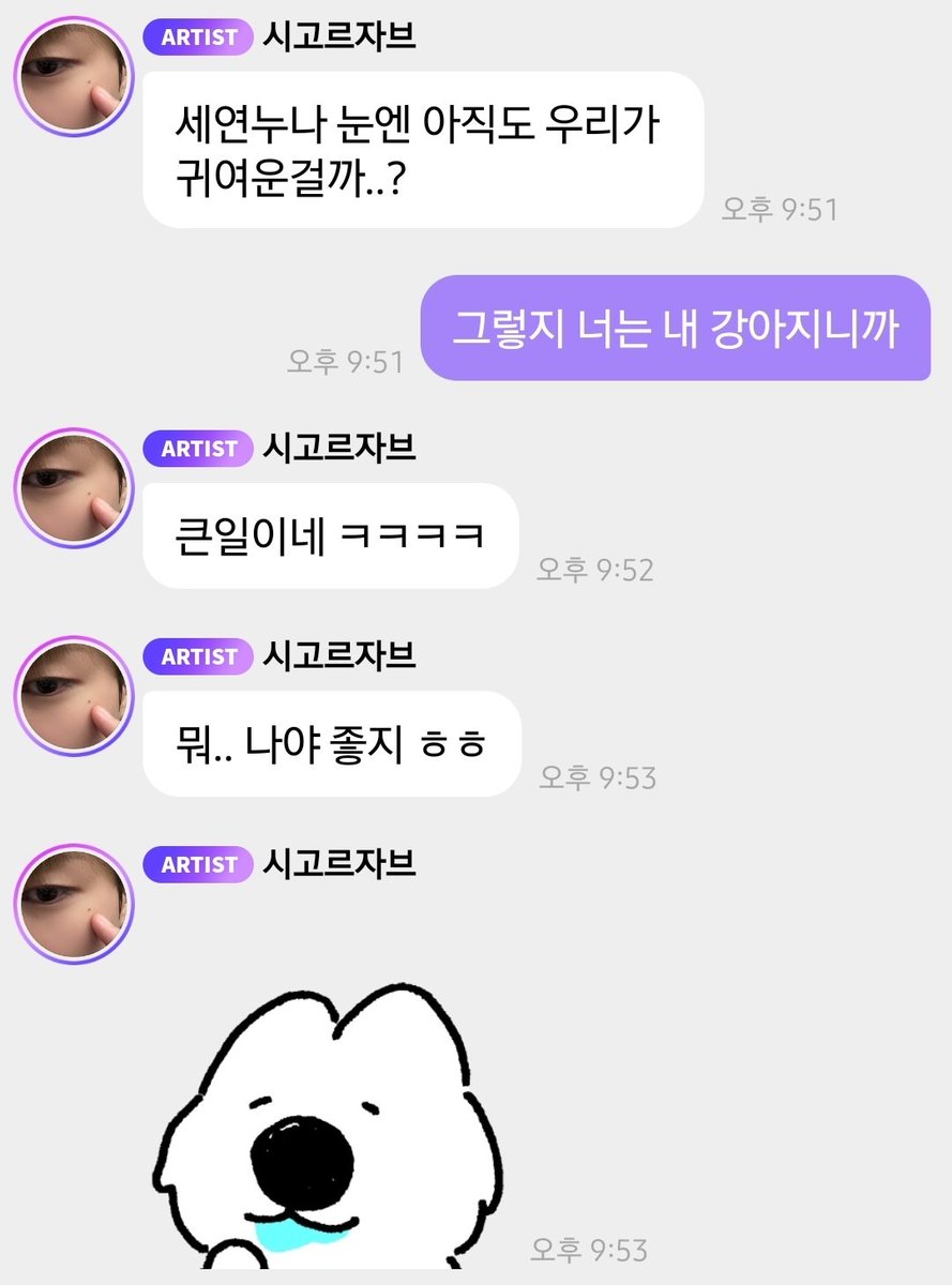 Deming825's tweet photo. 저 코큰강아지 이모지 쓰는거 진짜 귀엽다고 제노야ㅠㅠㅠ 너 너무 귀엽다고ㅠㅠㅠ https://t.co/U2lFA395kr