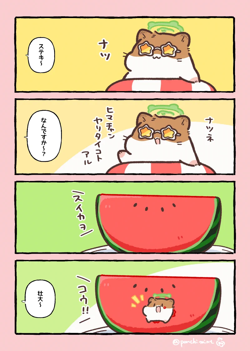 しらほし卯乃@2巻5月20日発売🌻🐹 على X: 