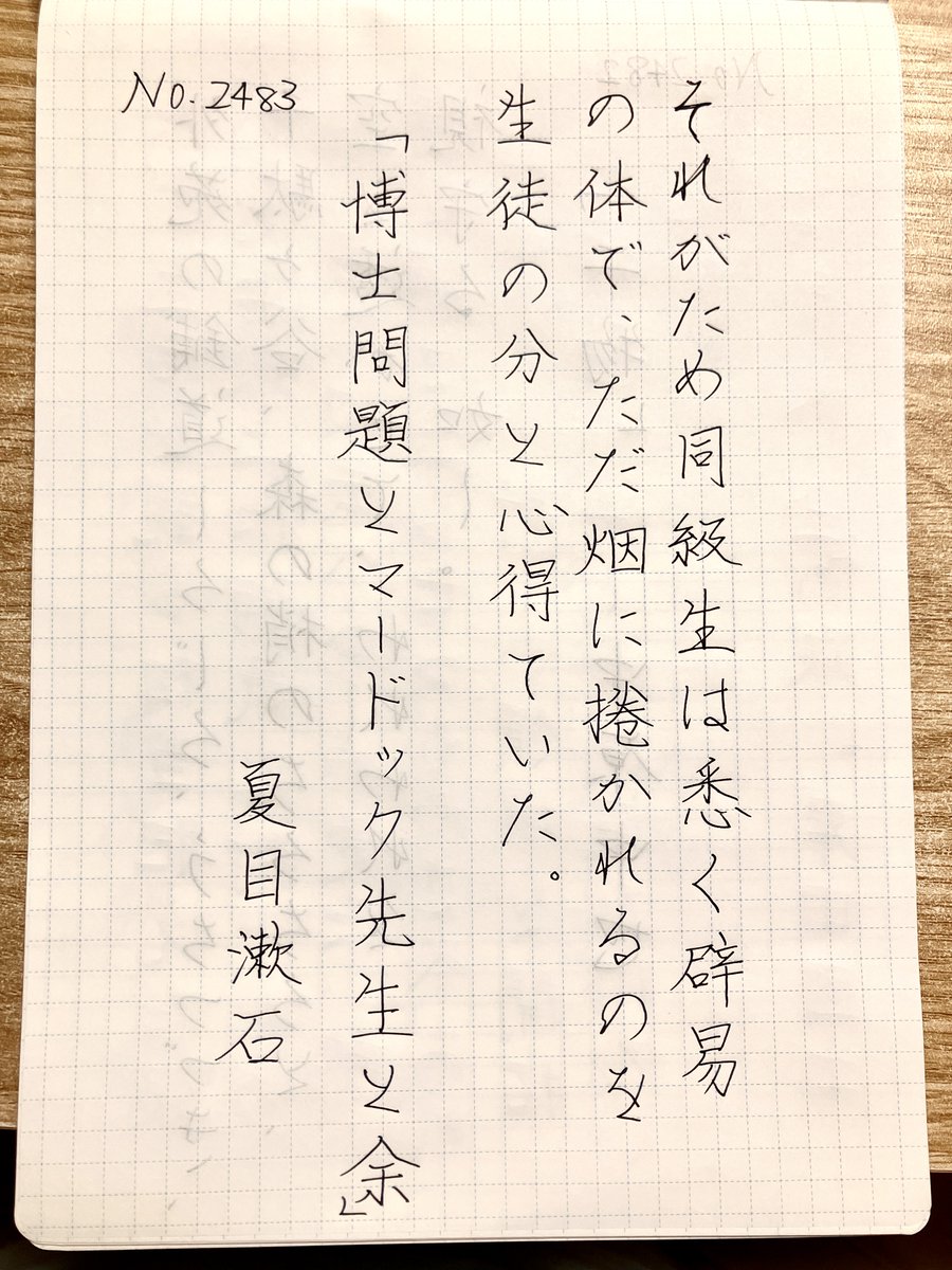 mafmafonyage's tweet photo. サボり期間が長引き過ぎて、全部を追い切れなくなってしまったので、直近1週間分を。　#朝活書写 https://t.co/l7CquYZBz7