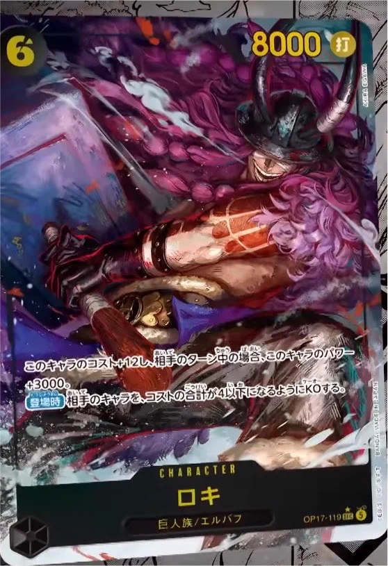 ワンピースカード速報ドン通信🏴‍☠️ on X: 