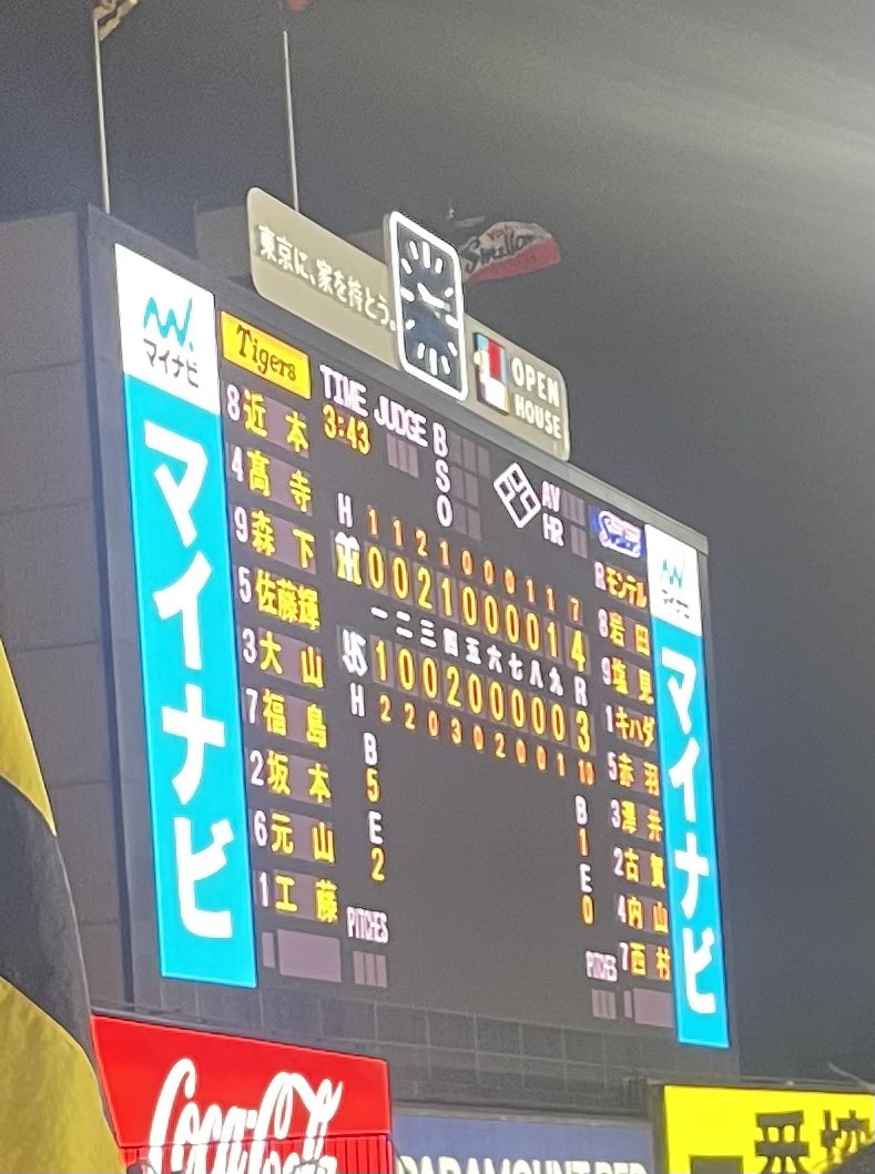 rokkoo64's tweet photo. 現地よりとらほー＼(^o^)／
下村ほー＼(^o^)／
及川ほー＼(^o^)／
坂本ほー＼(^o^)／
ヤ3-4神 https://t.co/Jpelz6otyI