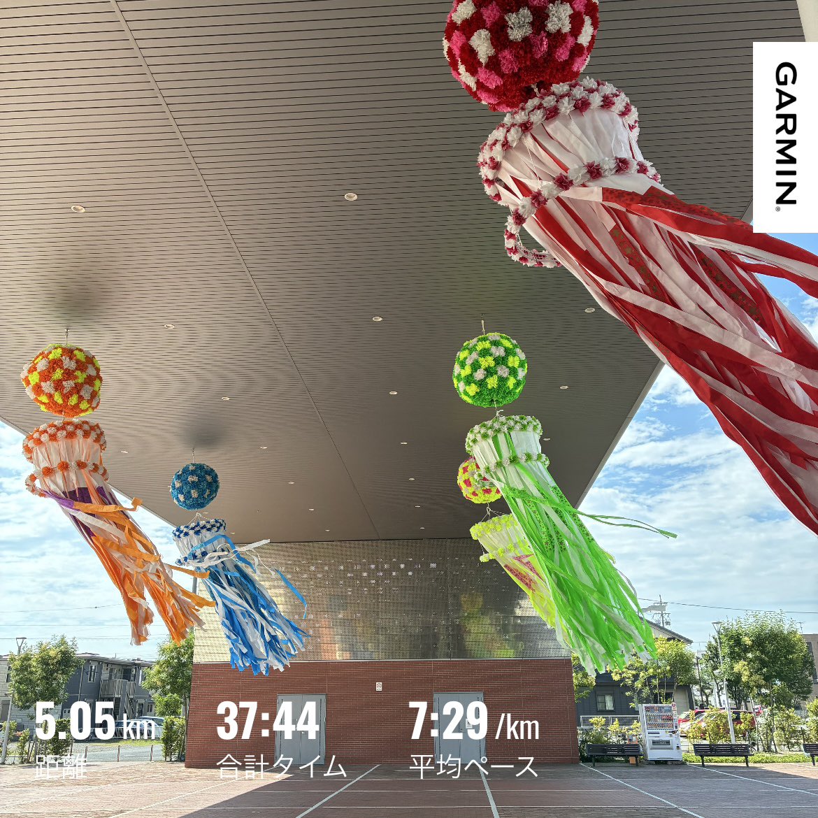 yasu_funrun's tweet photo. 5kmスロージョグ🏃‍♂️

仕事と試験準備でなかなか走れなかったですが
今日はなんとか夕方走りに行きました
汗だくで公園の水で顔洗って気持ちよかったです😊
写真は昼間の七夕かざり https://t.co/lG7SpBOMsf