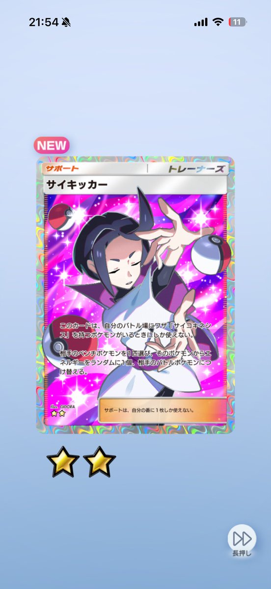 srp0ke's tweet photo. ログインでもらえる無料分で…！😳

#ポケポケ #天空の支配者 https://t.co/UjWy4bhaiq
