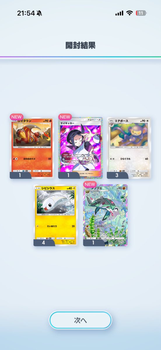 srp0ke's tweet photo. ログインでもらえる無料分で…！😳

#ポケポケ #天空の支配者 https://t.co/UjWy4bhaiq