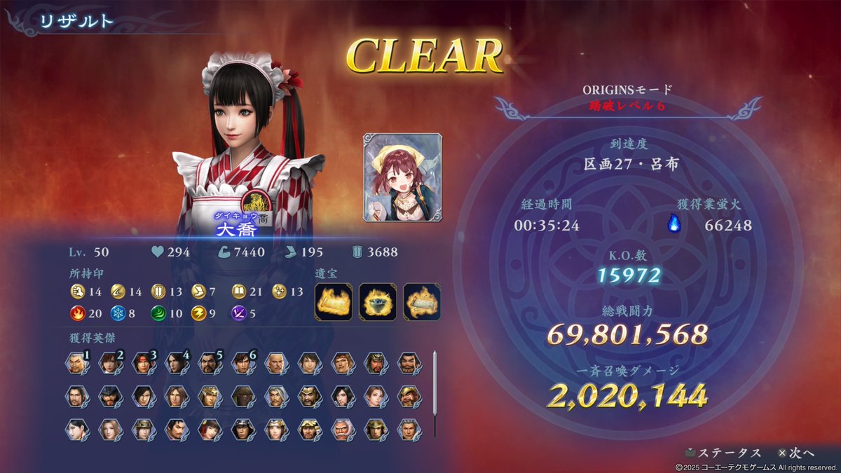 mybs_games's tweet photo. 無双アビスオリ裏6大喬クリア
序盤で二喬ブーストかけるついでに炎の若樹出やすいを活かしたかった
そもそも乱舞強いキャラではないけど使い勝手は悪くなかった
裏6で陸遜に一枠割きたくないねん
#無双アビス https://t.co/4AdbqNuz9D