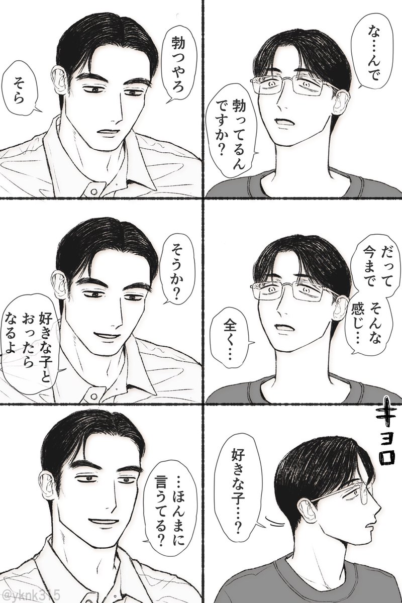 yknk315's tweet photo. 狂聡

ずっとｻﾄﾐｸﾝ抱きたかったｷｮｰｼﾞとｷｮｰｼﾞは僕じゃボルテージ上がらへんのやと思ってるｻﾄﾐｸﾝのすれ違い https://t.co/IsTBLadXUV