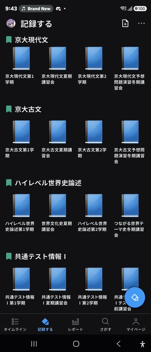 代々木ゼミナール