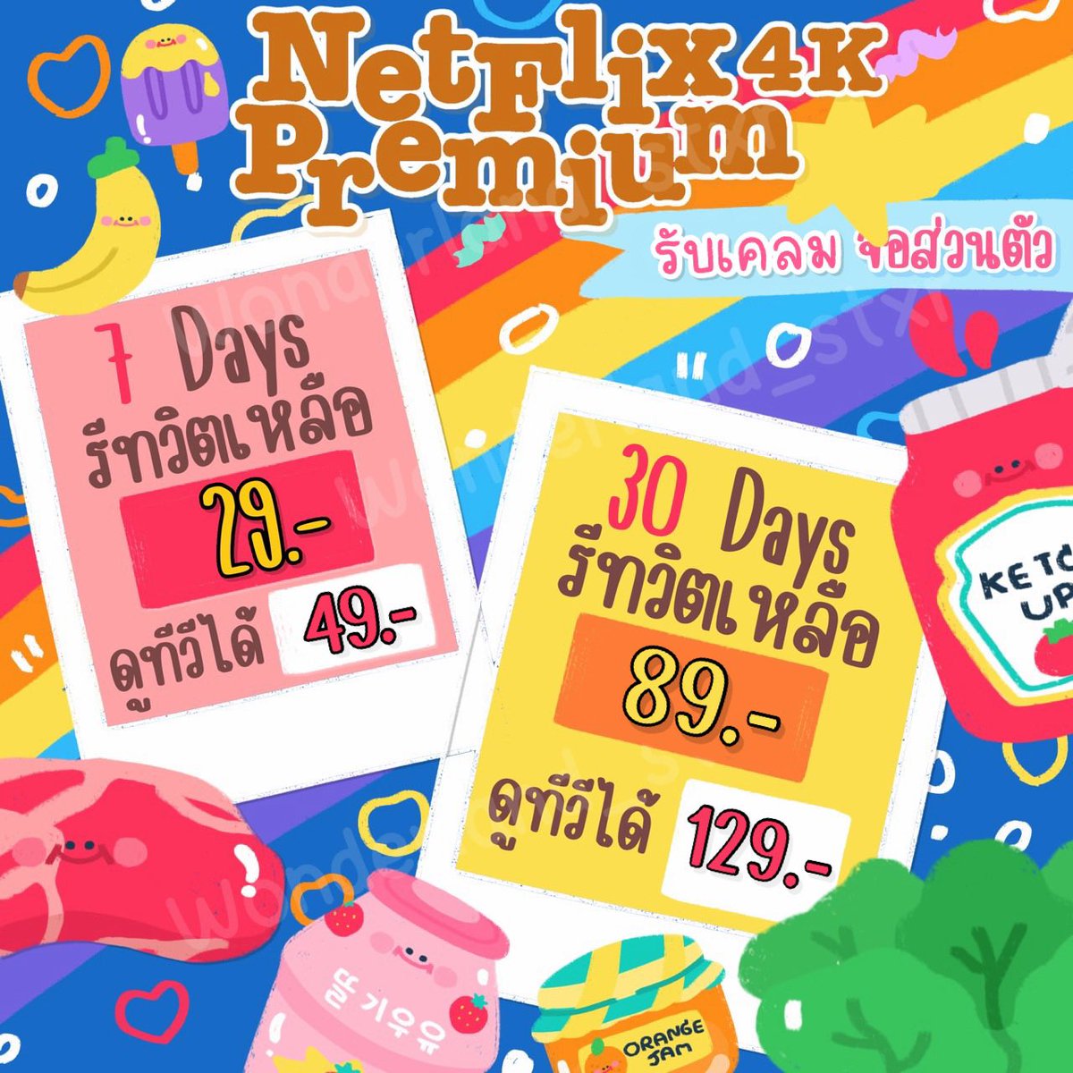 LevtyCommunity's tweet photo. วันหยุดนอนดูหนังฟรินๆกันไหม 🤲🏻🌟.ﾟ◡̈ 
💡บรรยากาศมันให้ดู NETFLIX ขนาดนี้

✦ 7 DAYS —— 29
✦ 30 DAYS —— 89 🍒

🍄 ดูแลตลอดเหมือนเดิมน้า 
ใช้จอแยกไม่มีประวัติซ่อนด้วย
มันเริ่ดๆๆๆๆๆ 

#หารnetflix #หารเน็ตฟลิกซ์ jj https://t.co/SVK2wztfgW