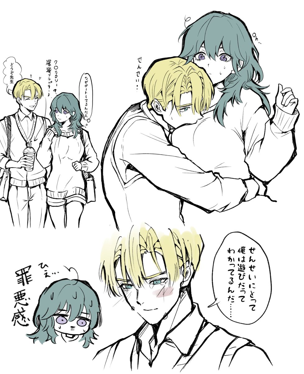 Rino_han's tweet photo. 実は三段階　恋は実ったという https://t.co/rktjEVJRqL