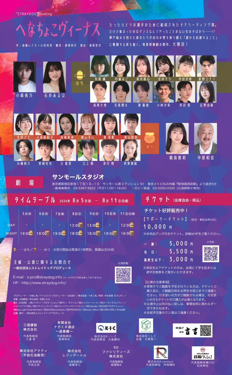 yoshiyaaaaaaaz's tweet photo. もうこの頃が懐かしい、、、

いよいよ来週！！

青春まっしぐらで応援します！

ぜひ観に来ていただきたい！！ https://t.co/MTP6pYDweB