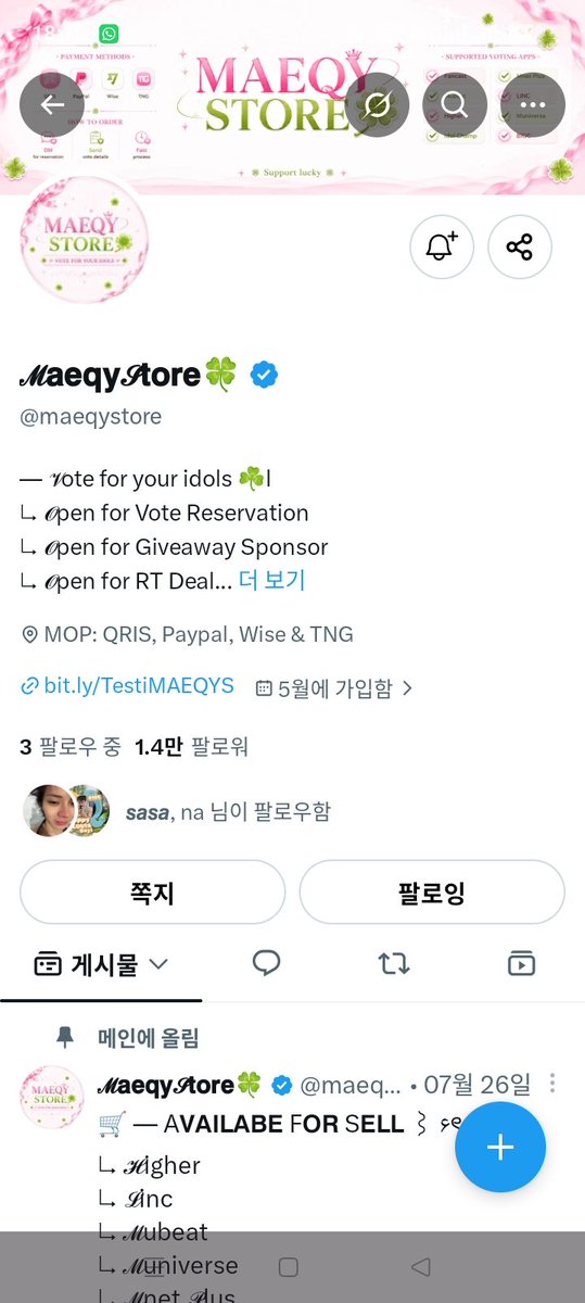 4SHOBOIZ13's tweet photo. @maeqystore For #LNGSHOT 우리 4shoboiz https://t.co/V7Bo0C188B
