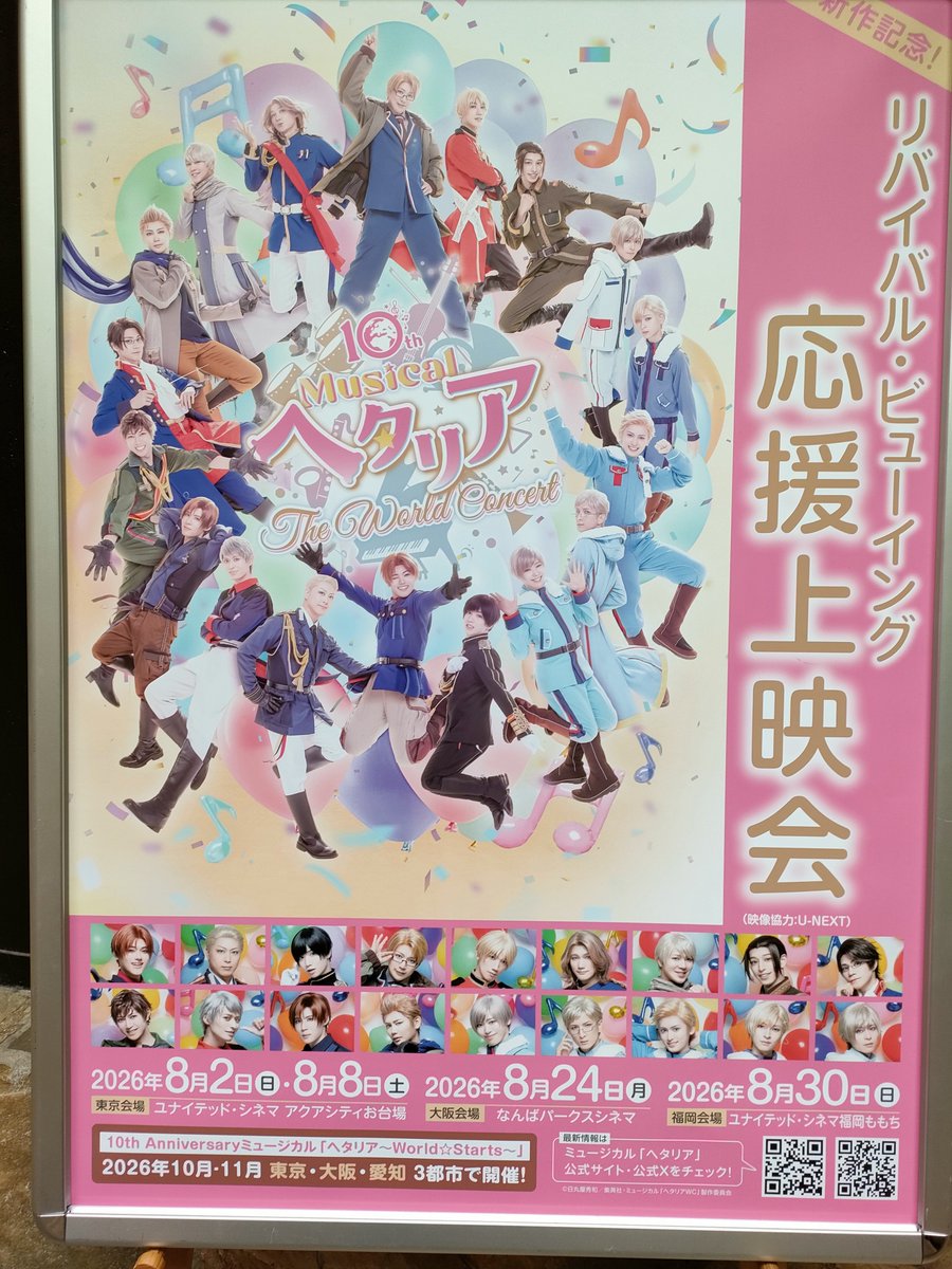 jurisan1112's tweet photo. 今日は虹奈さんにお誘いいただいてヘタミュ応援上映に行ってきました！！
お現場あんまり行けてなかったので、久しぶりのキラッキラの上田さん素敵でした〜！！
皆さんのワチャワチャトークも健在で、心が元気になりました☺️
#ヘタミュ https://t.co/OxhxA1I5bb