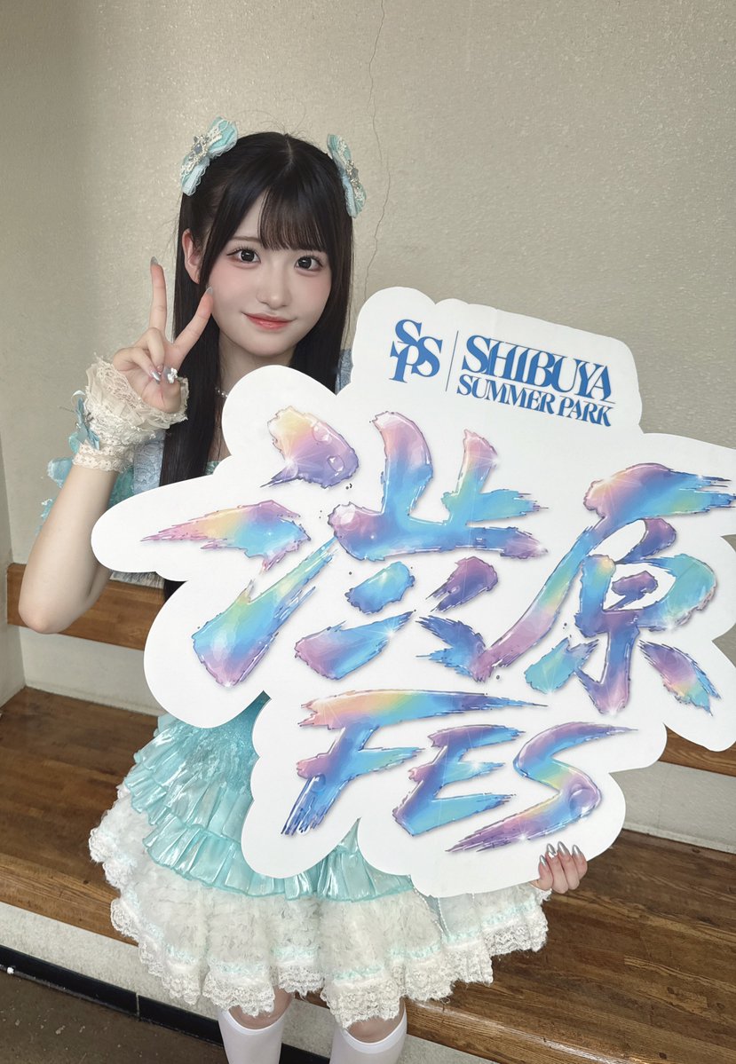 anon_nextaria's tweet photo. 渋原FES in SHIBUYA SUMMER PARK 2026
ありがとうございました！！✨️
ネクスタリアの白色担当🤍
一ノ瀬あのんです🐰🎀
初めてネクスタリアのステージを
見てくださった方もいて嬉しかったです！
少しでもネクスタリア
気になってくれたらいいな>_<♡ https://t.co/5ICiAHWLBW